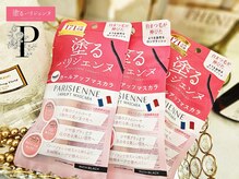 バニーラッシュ 津田沼店(Bunny Lash)/【塗るパリジェンヌ】