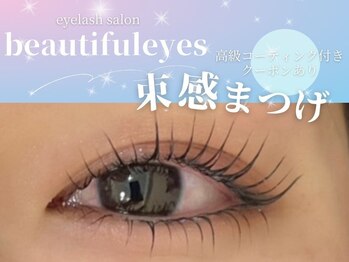 リルフェアリー アイ 磐田店(Li'l faily EYE)/まつげパーマ/パリジェンヌ
