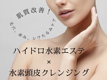 リーチェ ビューティアンドネイルサロン 大名店(Beauty&Nail Salon)/肌質改善エクソソーム導入付き！