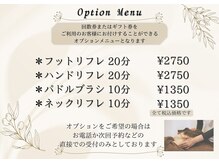 アルトリコの雰囲気（オプションメニューを追加しました♪）