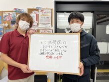 てて整骨院 針ヶ谷店/患者様の声