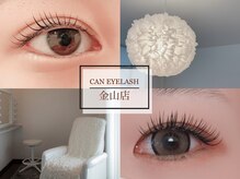 キャンアイラッシュ 金山店(CAN EYELASH)