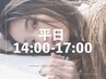 【平日14時-17時限定】LEDバインドロック80束+アイシャンプー
