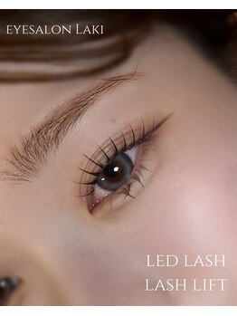 ラキ(Laki)/【ラッシュリフト＋LED40本】