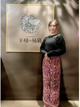 王様の昼寝 中野店&nbsp;平山 【中野】