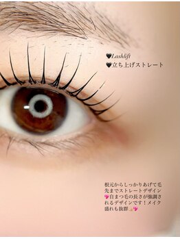 シックドゥホンジョウ(CHIC de Honjo)/まつ毛パーマ