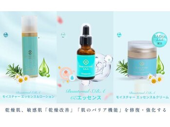 ビュータナル 池袋西口店(Beauternal)/乾燥改善バリア機能整えるセット