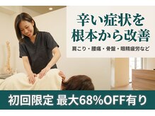 北大路東洋鍼灸整骨院