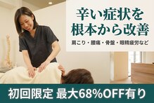 北大路東洋鍼灸整骨院