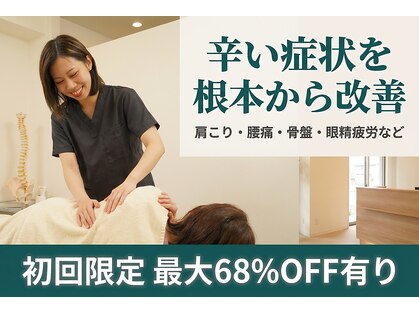 北大路東洋鍼灸整骨院の写真