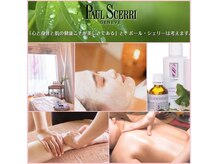 ピーチー(Peachy)の雰囲気（身体のトラブルを改善する最高品質アロマテラピーメニューと技術）