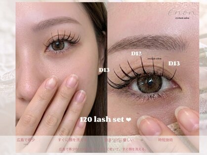 エノン(enon)の写真