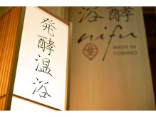 ニフ 千葉(nifu)
