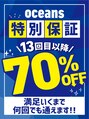 オーシャンズ 大橋(Oceans) oceans 特別保証