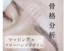 似合わせ【美眉スタイリング】黄金比骨格分析.wax.cut.間引き.メイクケア込み