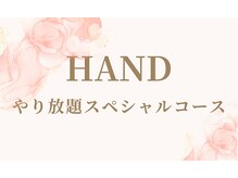 アモル 川崎駅前店(Amor)/やり放題スペシャルコース