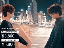 メイク 福島 野田店(make)