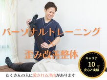 整体院 壱(ichi)