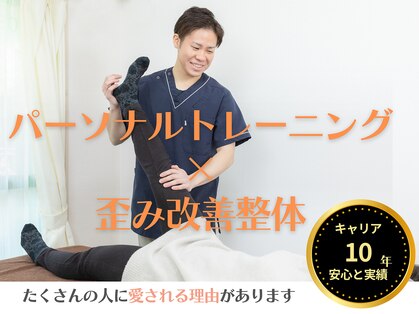 整体院 壱(ichi)の写真