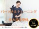 整体院 壱(ichi)の写真
