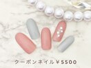 定額￥5500 新規様・当店オフ込