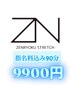 【初回限定】指名料込み☆90分特別クーポン！23,100円→『9,900円』