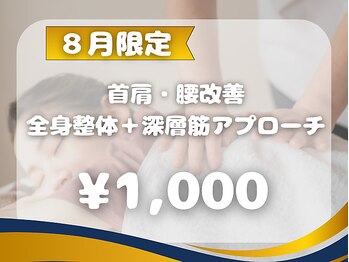 望ノゾミ整骨院