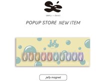 シェルミー(Shell me)