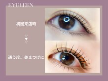 アイリーン(Eyeleen)/通うたびに美まつ毛に！！