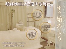 ポレ サロ(pore salo)/施術ルーム｜個室でゆったり支度