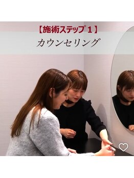 アナスタシア ミアレ 東武百貨店 船橋店/１カウンセリング｜船橋　眉毛