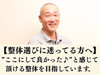 カイロプラクティック 難波中/【難波・整体・肩こり・腰痛】