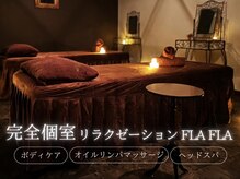 フラフラ(FLA FLA)