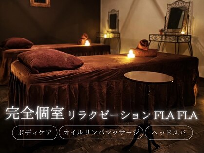 フラフラ(FLA FLA)の写真