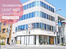 ネイルサロン ライトウェーブ 松本駅前店