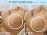 美白エイジング【集中保湿×鎮静ケアコース】デコルテケア+ホームケア3日分