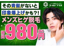ゴールドプラス 日向店(GOLD PLUS)