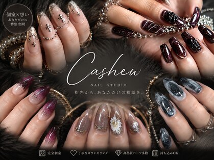 カシュー(Cashew)の写真
