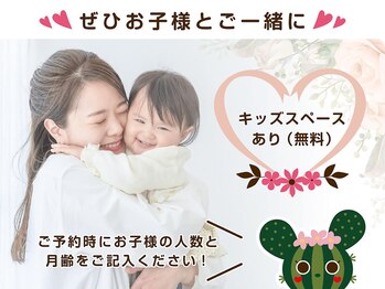 サボテン接骨院 はりきゅう院 北浦和浦高通り院(SABO-TEN接骨院 はりきゅう院)の写真/お子様と一緒に通いやすい！キッズスペース有のサロンで産後骨盤矯正し辛さや体型をケアする◎
