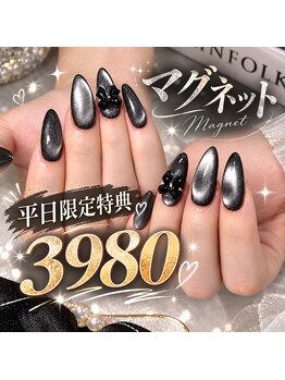 アモリ(Amori)の写真/平日昼限定！人気メニューが超特価
通常5,480円 → 税込3,980円