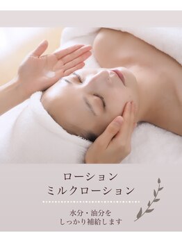 メナード 中津北店/11.ローション&ミルクローション