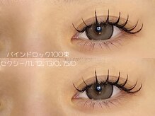 シピ 柏東口店(Chipie)/バインドロック束感eye