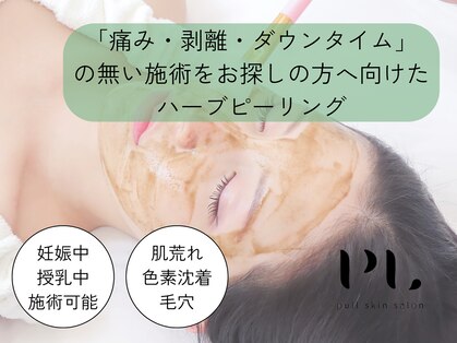 プルスキンサロン 大阪店(pull skin salon)の写真