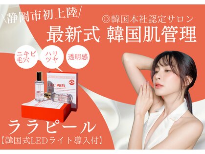 アウラプラス(Aura+)の写真