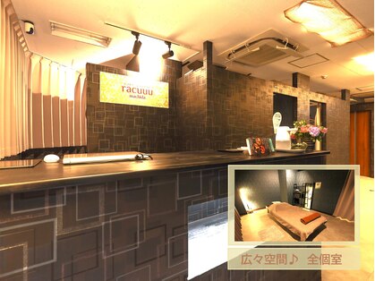 ラクー 町田(racuuu)の写真