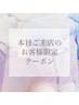 【8/30限定】フラットラッシュ100本¥5500/120本¥6500