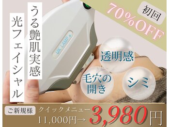 プライベートサロン ヴィヴィアン(Vivian)