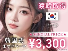 メイル 博多駅前店(Meiru)