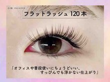 プラスアイ 上野駅前店/フラットラッシュ120本