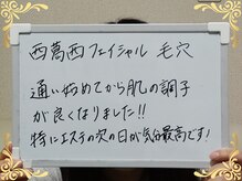 ソフィアパレス 西葛西店/2025/11月